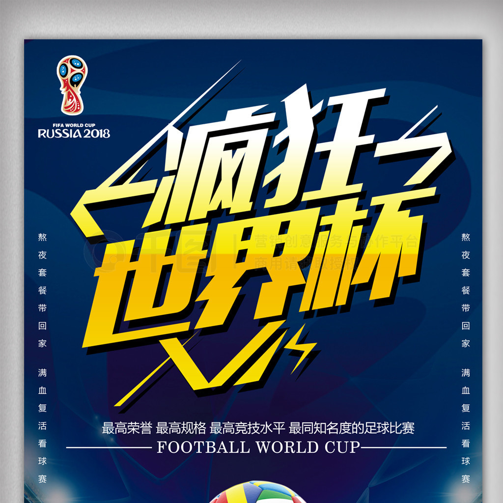 球员梅森芒