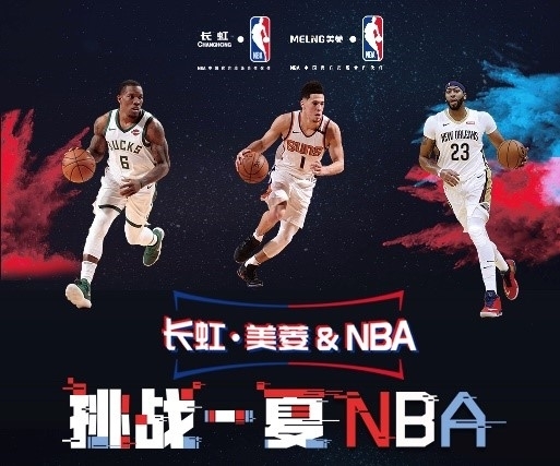 义马刺队